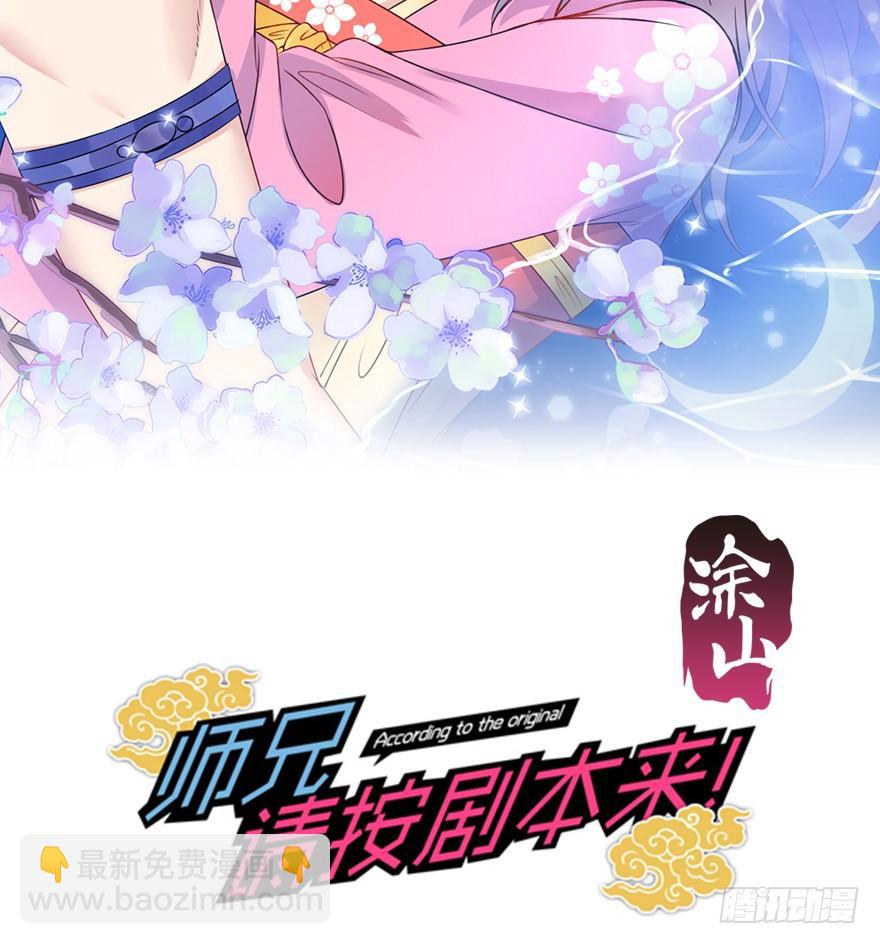 80.开战（上）(1/2)-第89话