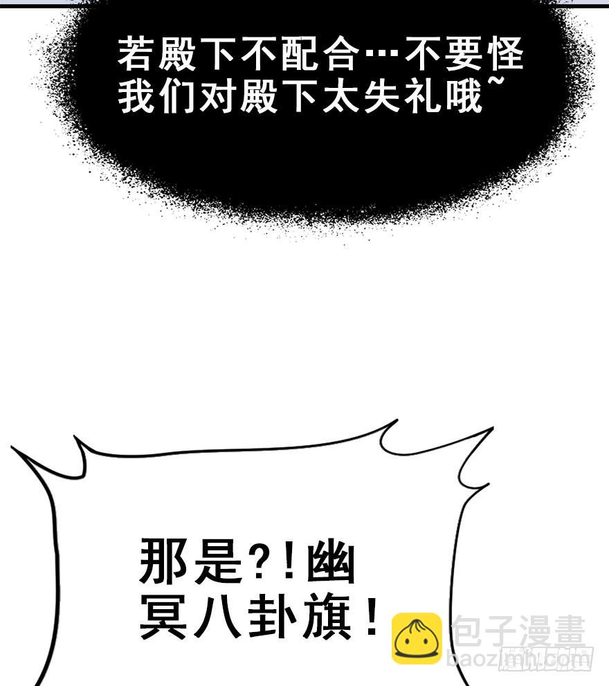 80.开战（上）(1/2)-第89话