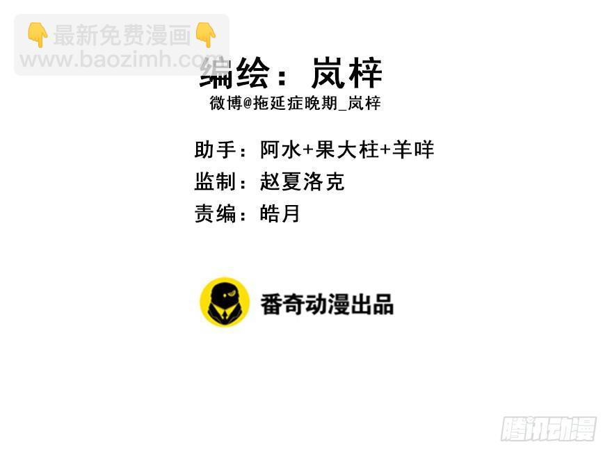 80.开战（上）(1/2)-第89话