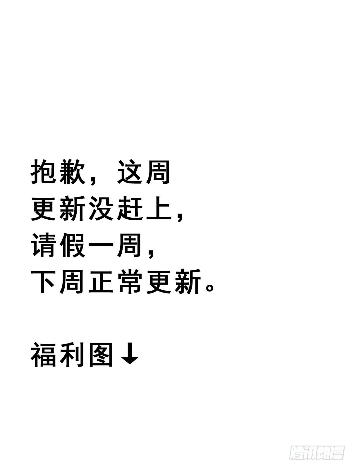 【请假一周】小五x小羽福利图-第149话