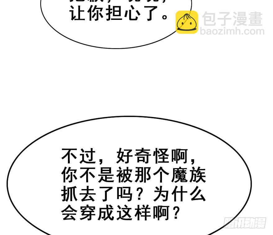 82.开战（下）(1/2)-第91话