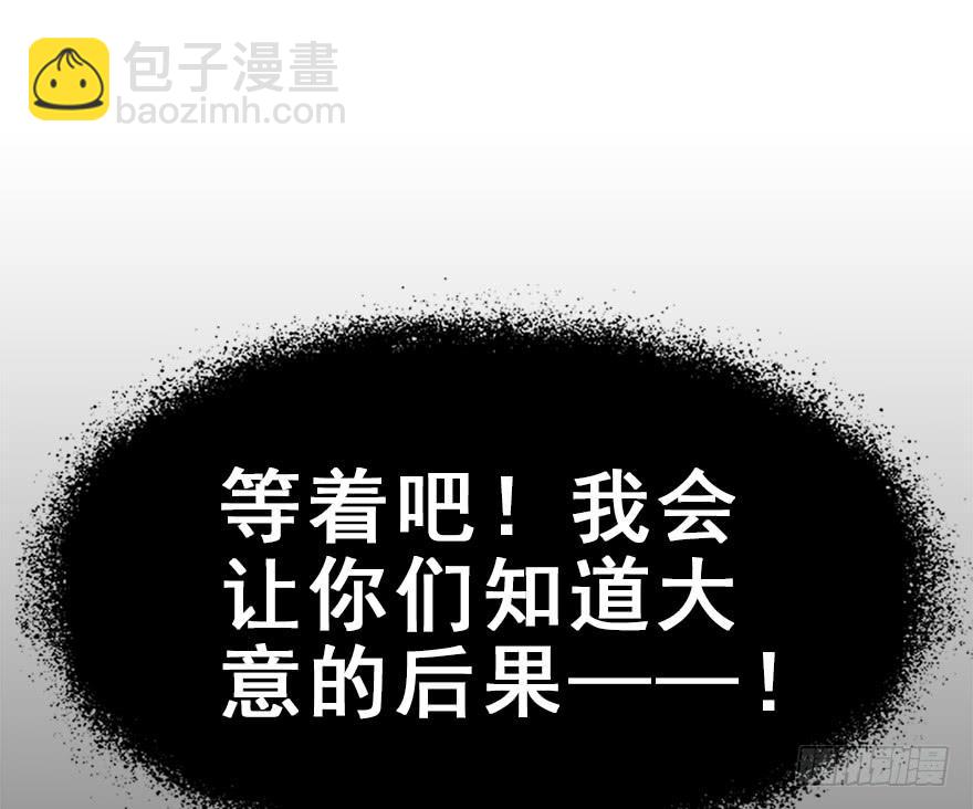 82.开战（下）(1/2)-第91话