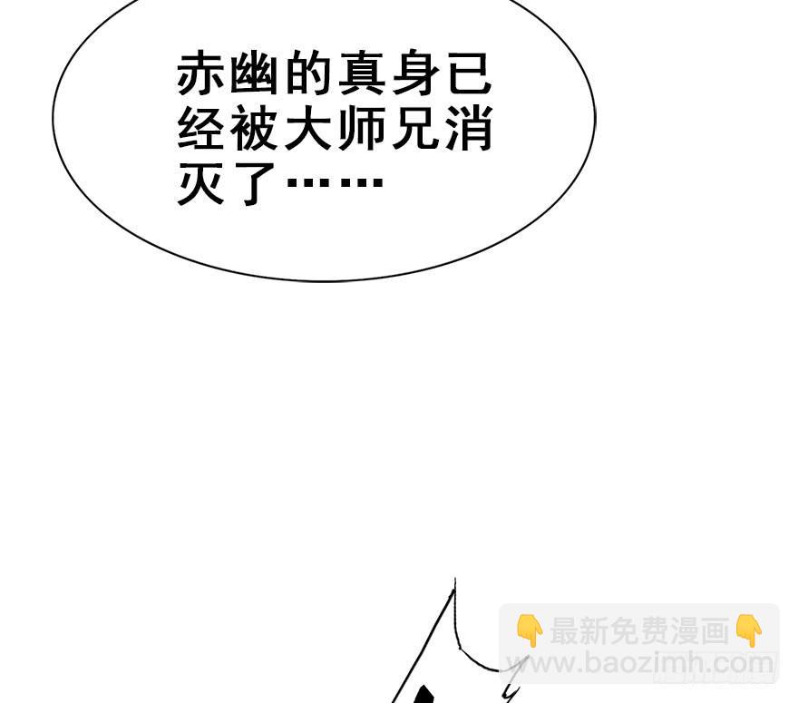 84.黄粱一梦（2）(1/2)-第93话