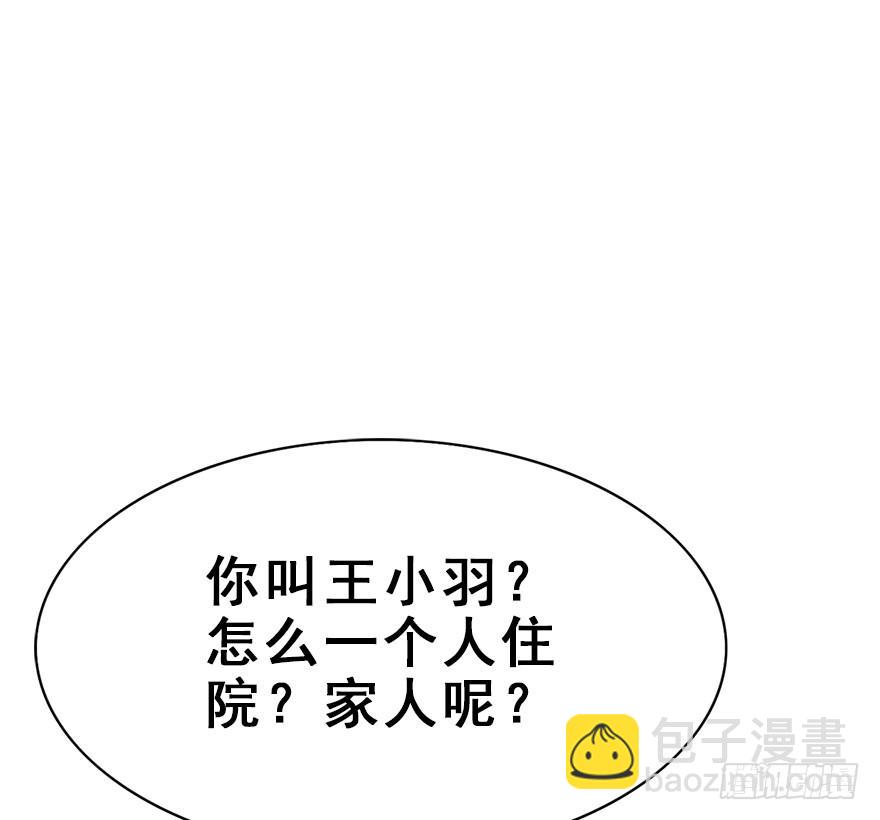 84.黄粱一梦（2）(1/2)-第93话