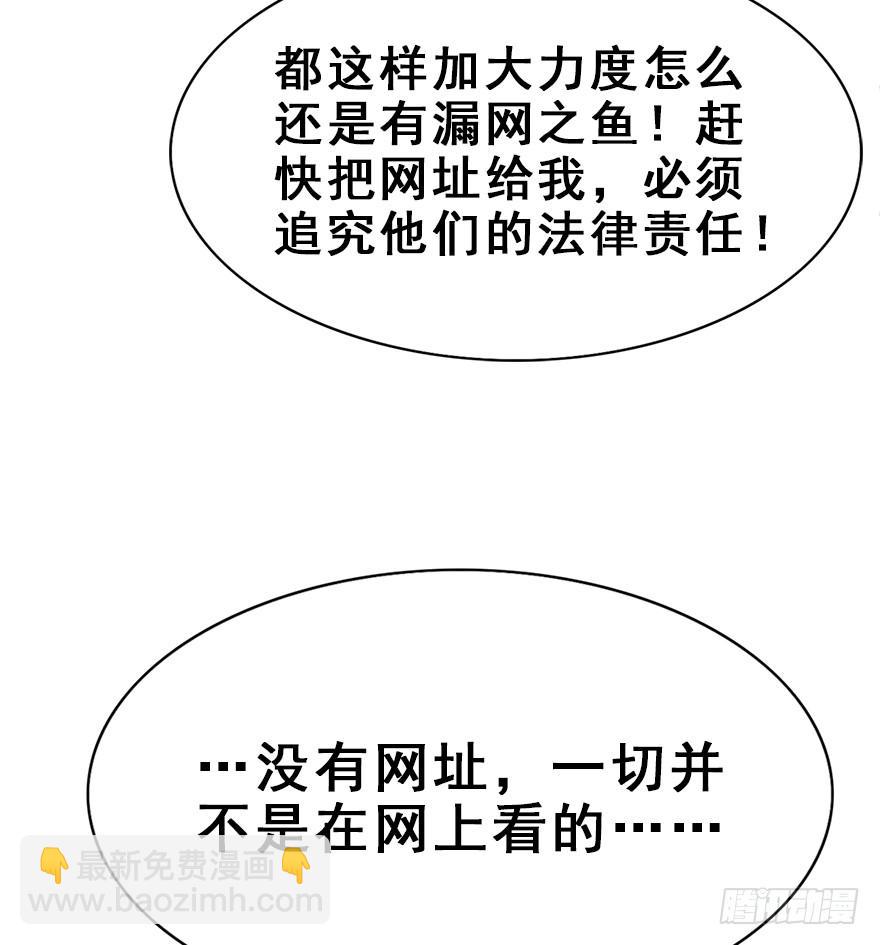 84.黄粱一梦（2）(1/2)-第93话