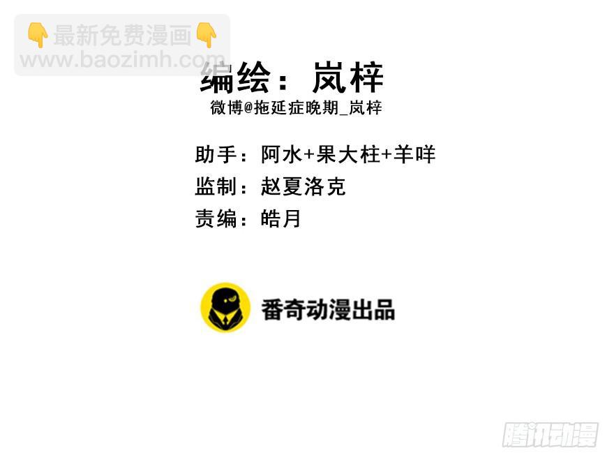 84.黄粱一梦（2）(1/2)-第93话