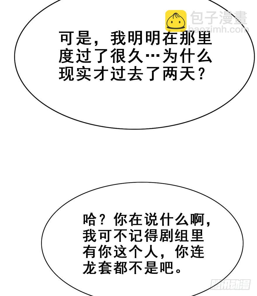 84.黄粱一梦（2）(1/2)-第93话