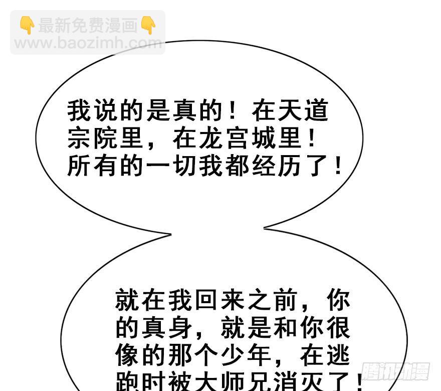 84.黄粱一梦（2）(1/2)-第93话