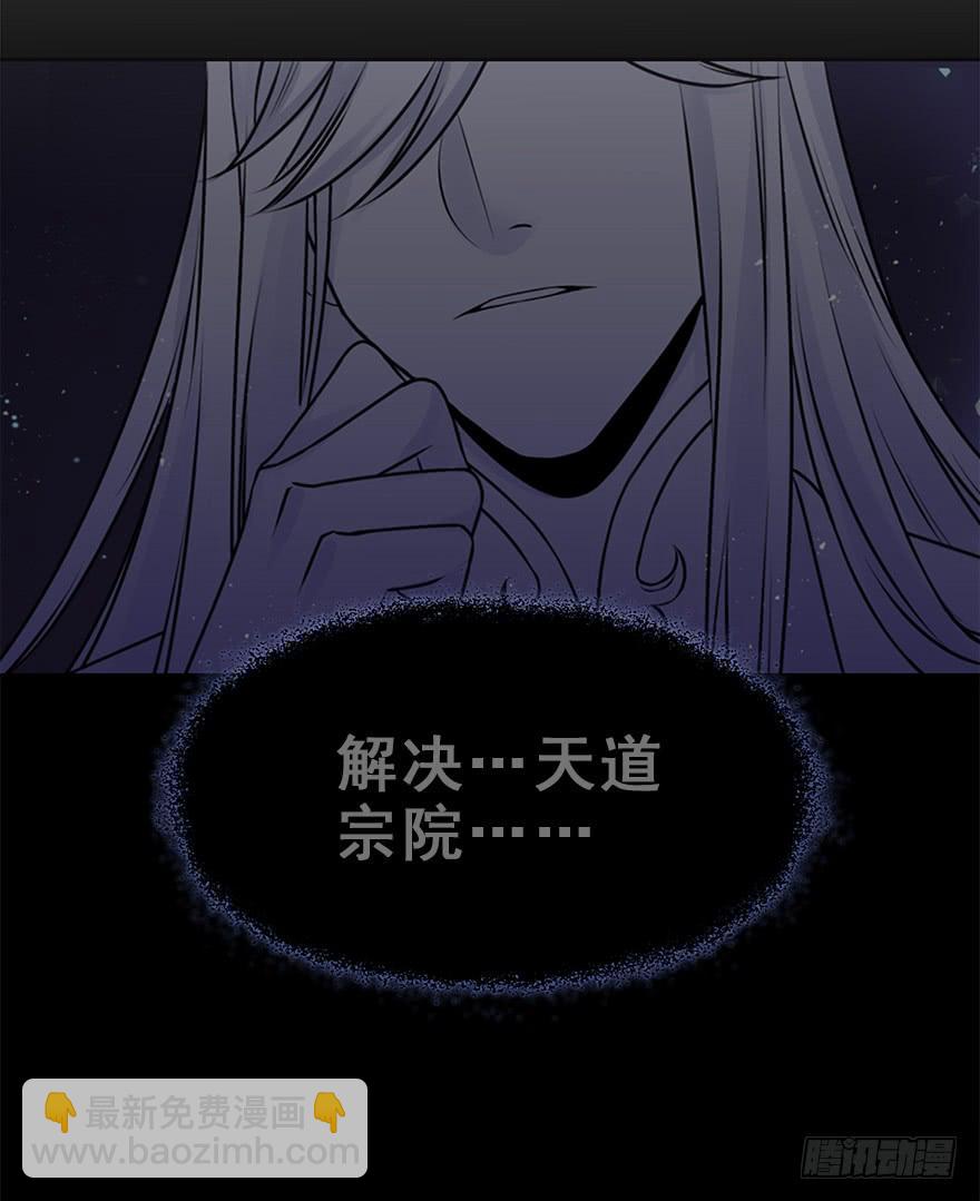 84.黄粱一梦（2）(1/2)-第93话