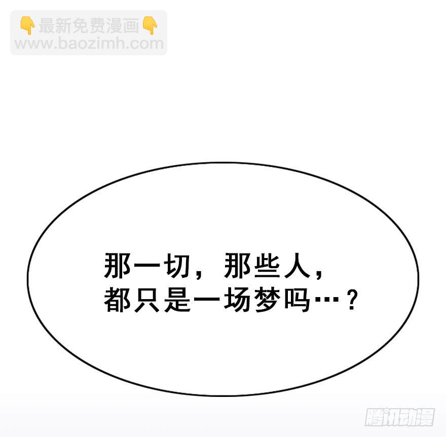 84.黄粱一梦（2）(1/2)-第93话
