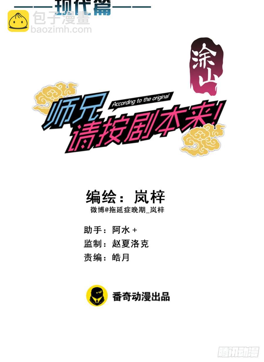 136.【现代篇10】无声哭泣(1/2)-第165话
