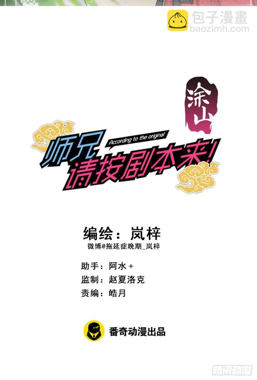 138.【现代篇12】约会进行-第167话