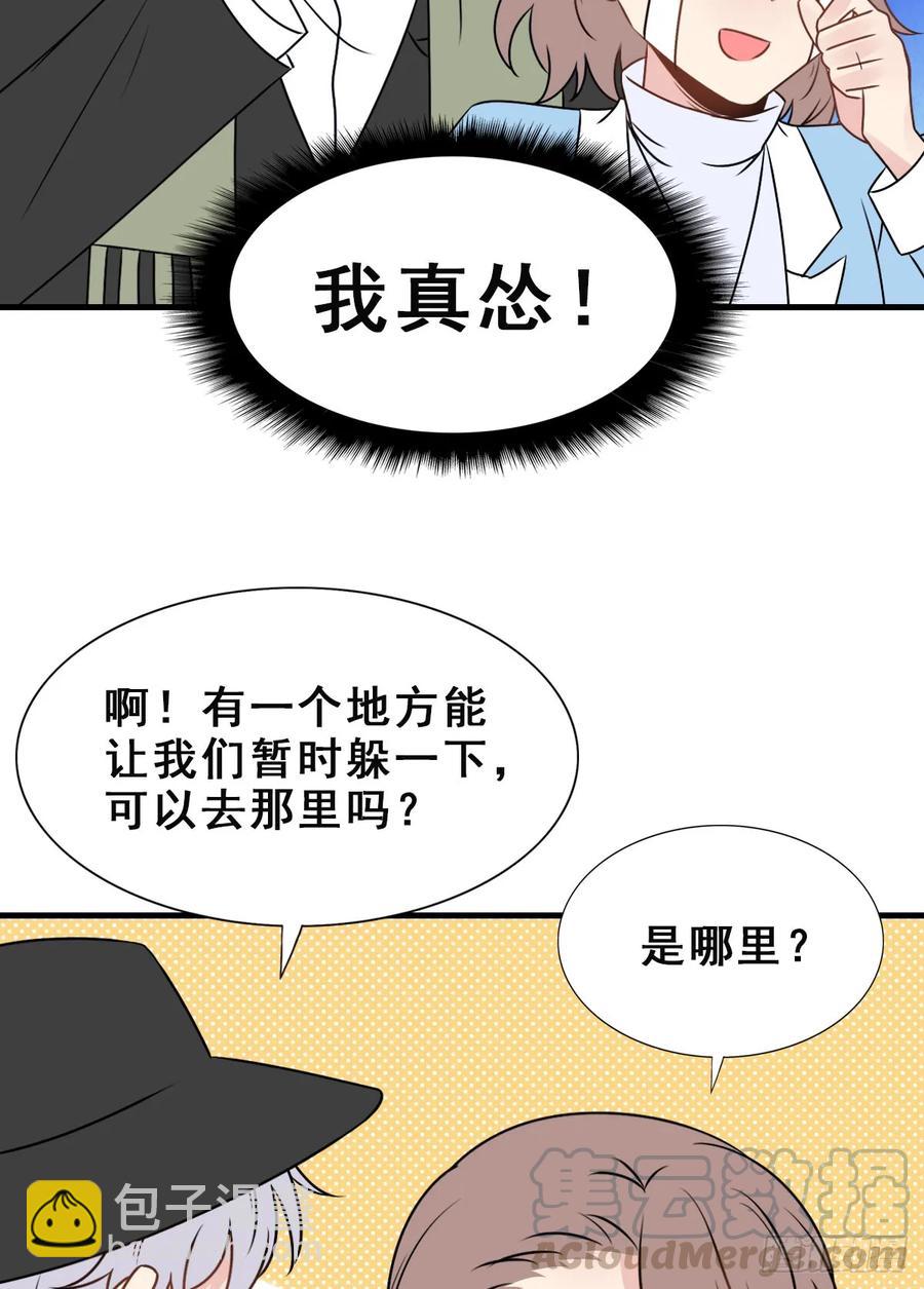 138.【现代篇12】约会进行-第167话