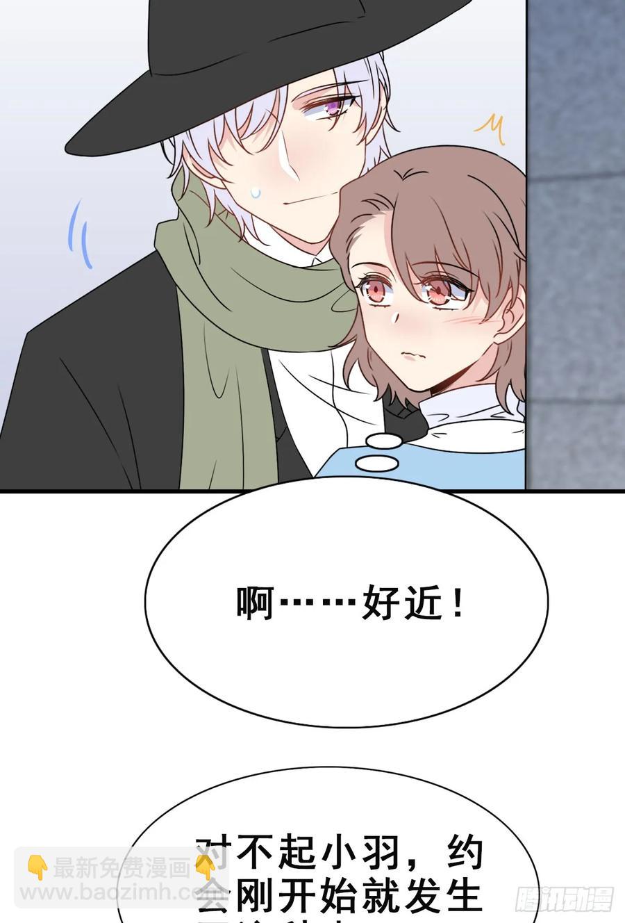 138.【现代篇12】约会进行-第167话