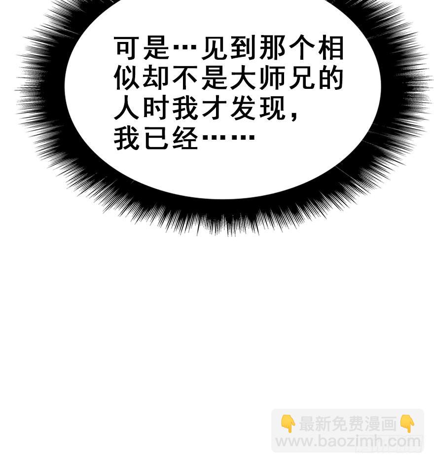 87.黄粱一梦（5）(1/2)-第97话