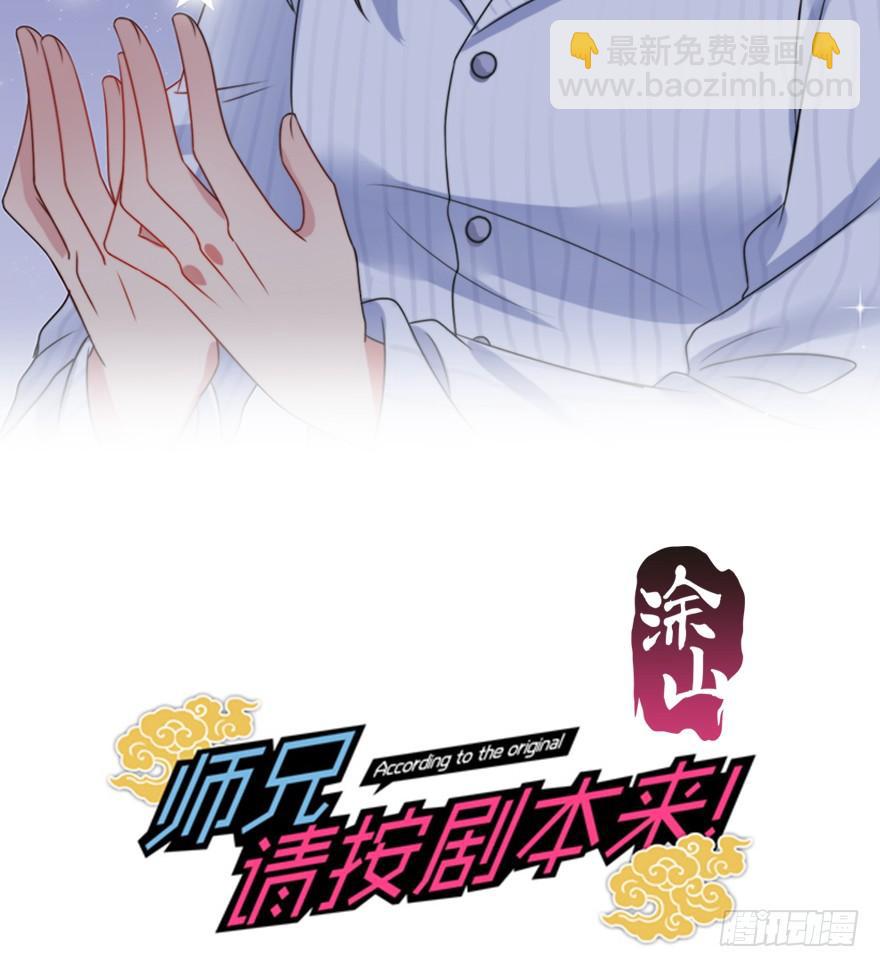 87.黄粱一梦（5）(1/2)-第97话