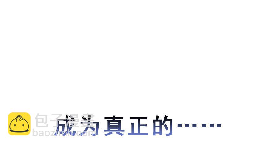 87.黄粱一梦（5）(1/2)-第97话