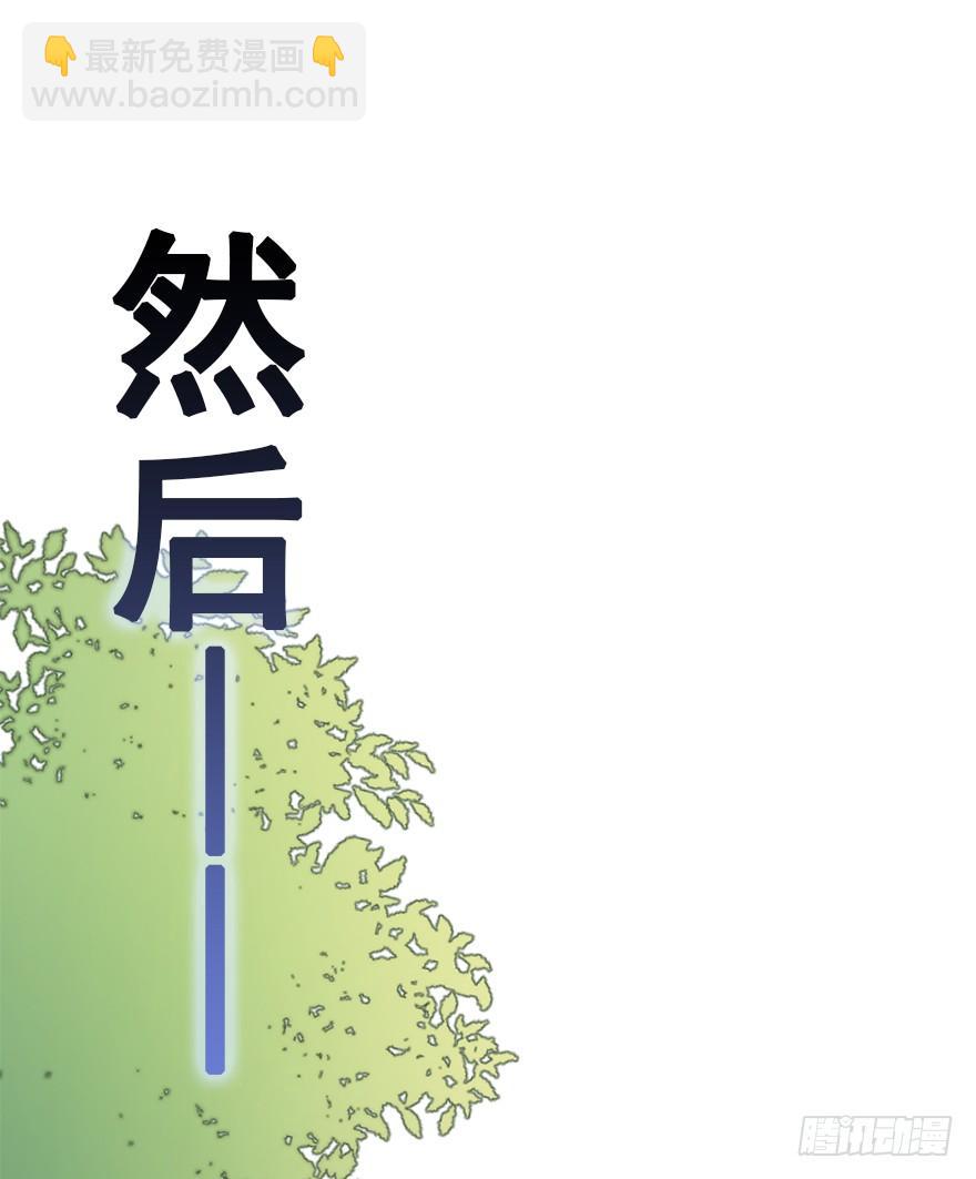 87.黄粱一梦（5）(1/2)-第97话
