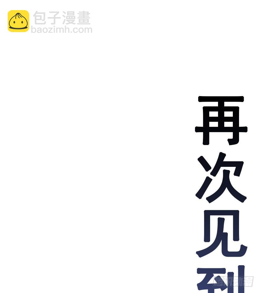 87.黄粱一梦（5）(1/2)-第97话