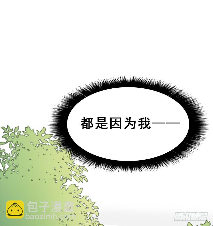 87.黄粱一梦（5）(1/2)-第97话