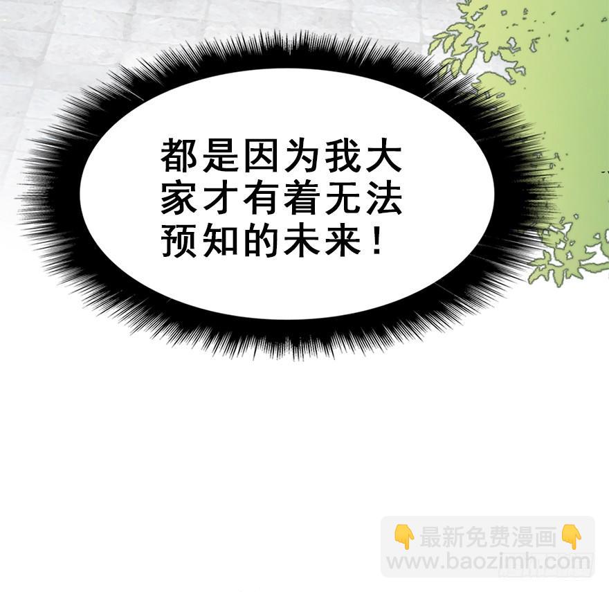 87.黄粱一梦（5）(1/2)-第97话