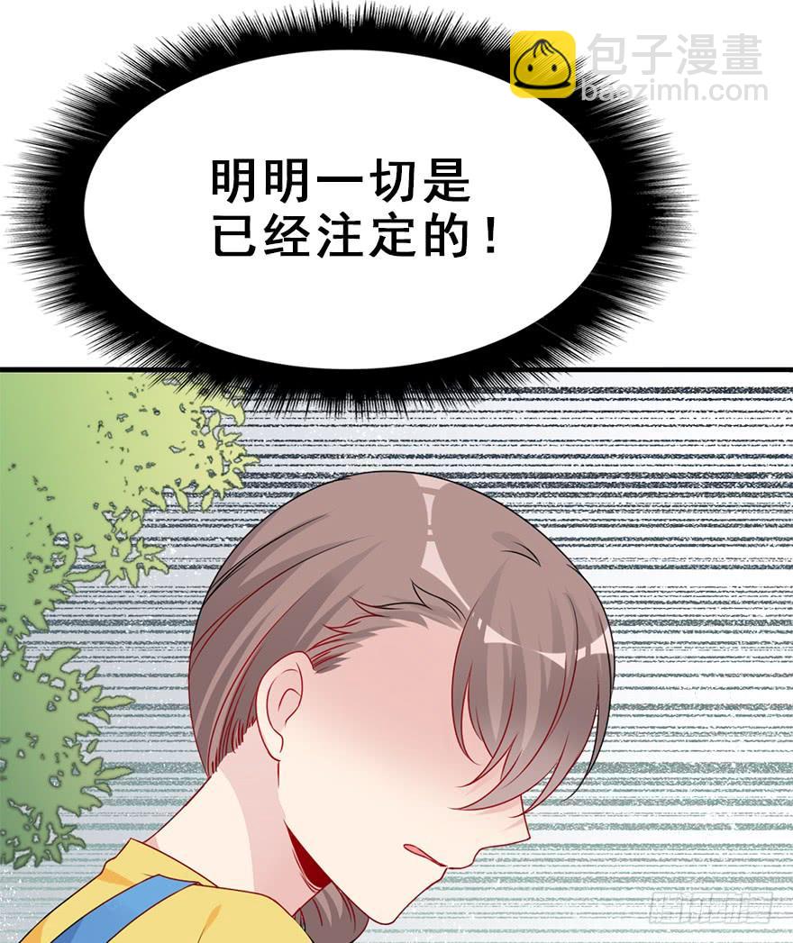 87.黄粱一梦（5）(1/2)-第97话