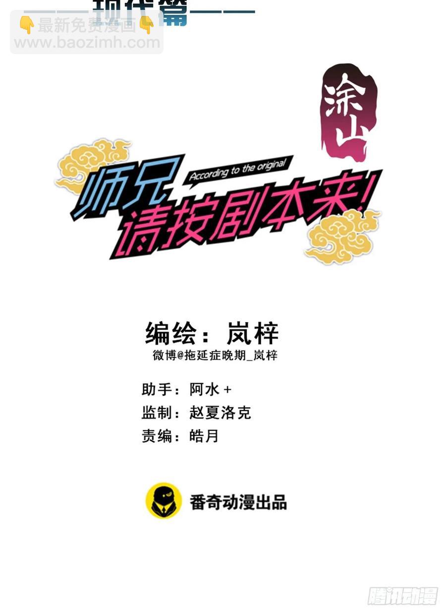 140.【现代篇14】永远爱你-第169话