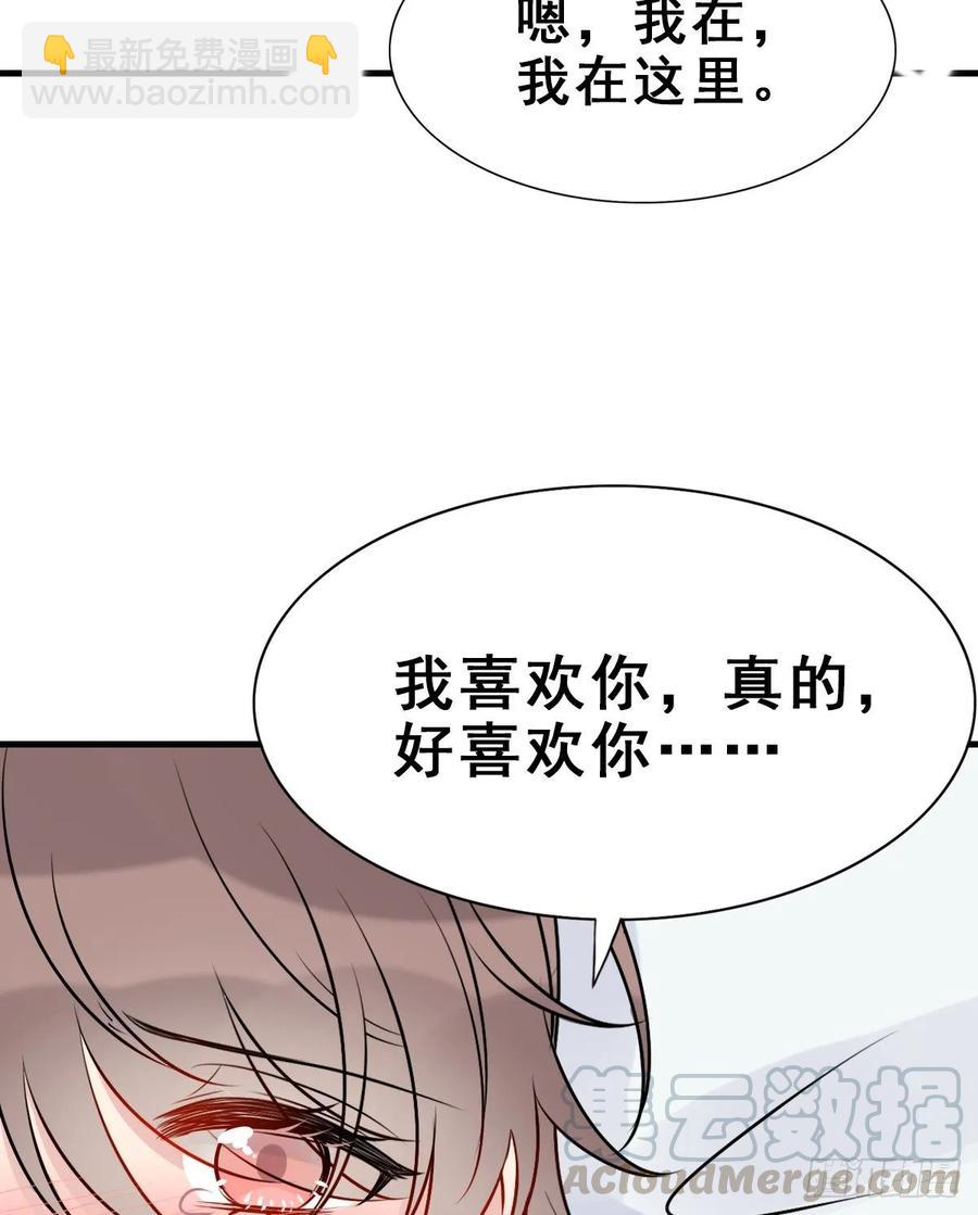 140.【现代篇14】永远爱你-第169话