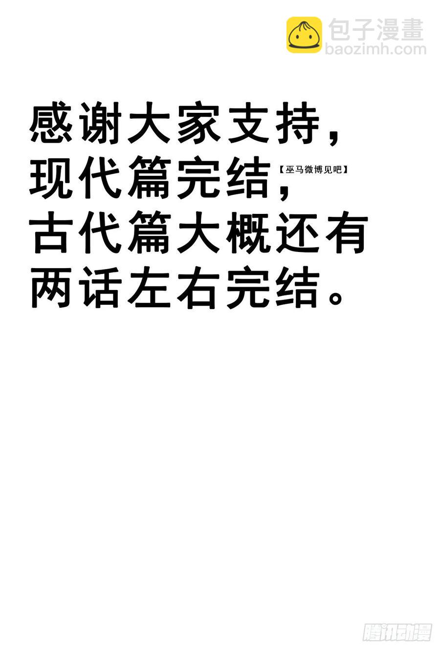 140.【现代篇14】永远爱你-第169话