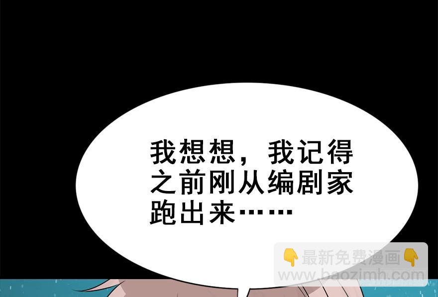 89.黄粱一梦（7）新篇章开启(1/2)-第99话