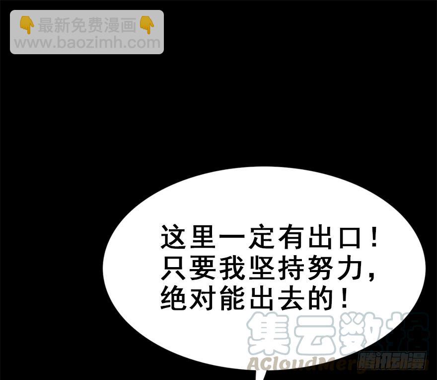 89.黄粱一梦（7）新篇章开启(1/2)-第99话