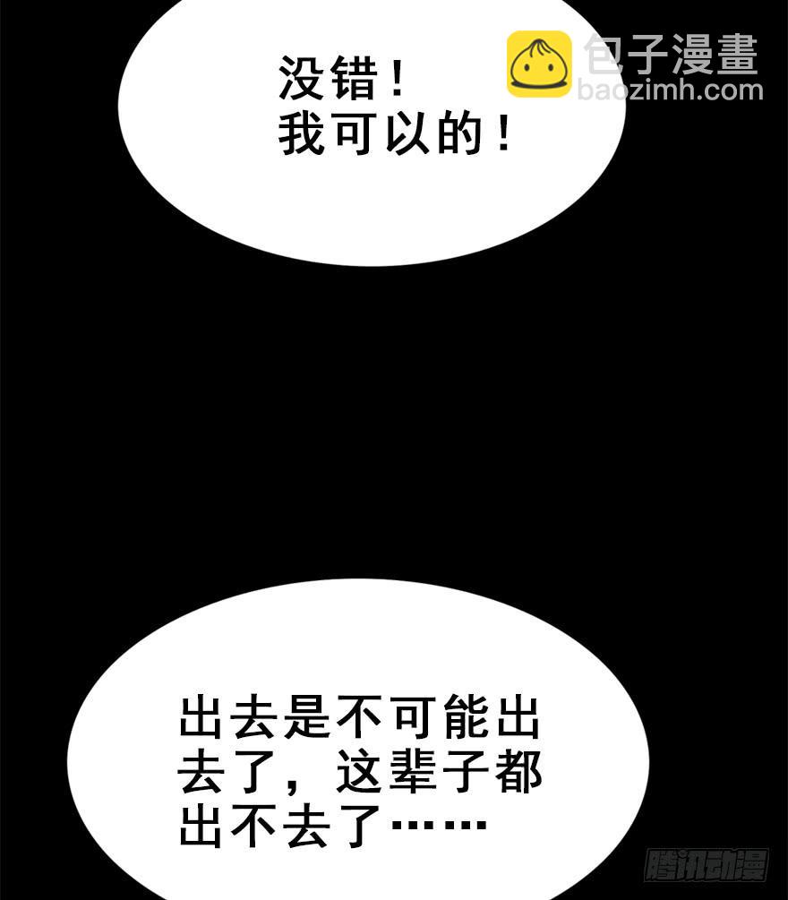 89.黄粱一梦（7）新篇章开启(1/2)-第99话