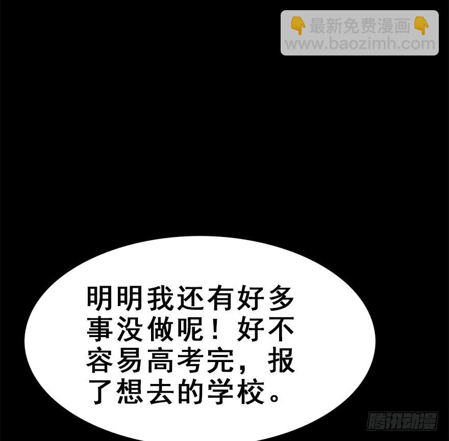 89.黄粱一梦（7）新篇章开启(1/2)-第99话