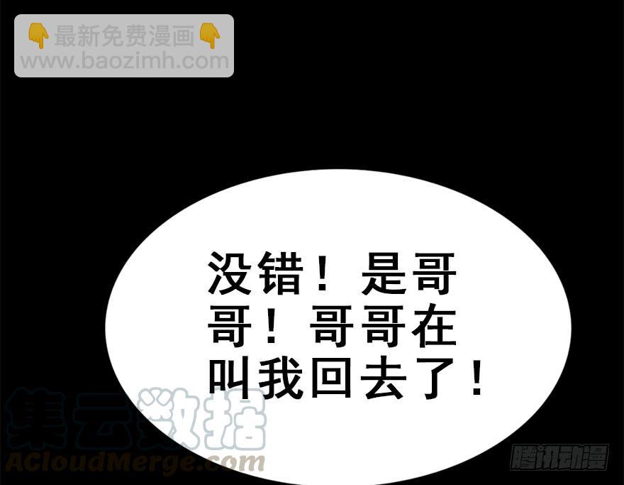 89.黄粱一梦（7）新篇章开启(1/2)-第99话