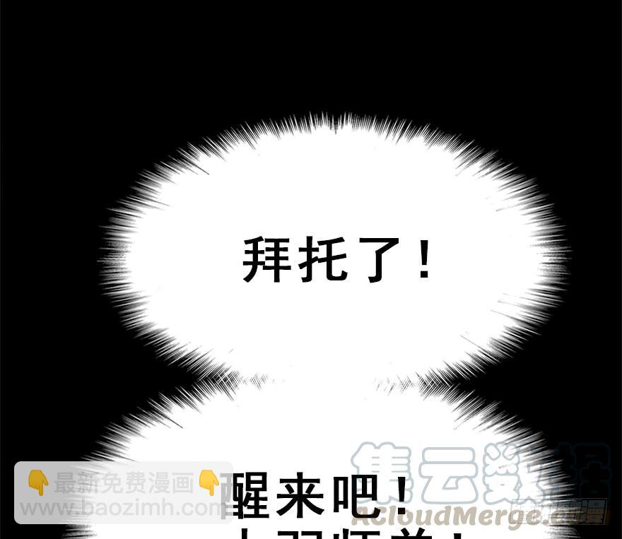 89.黄粱一梦（7）新篇章开启(1/2)-第99话