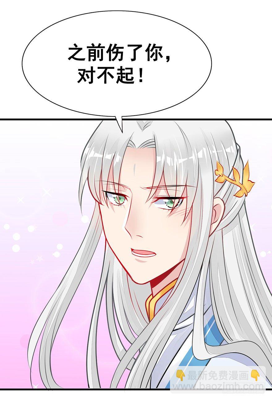 17.大师兄要结婚了？！(1/2)-第19话