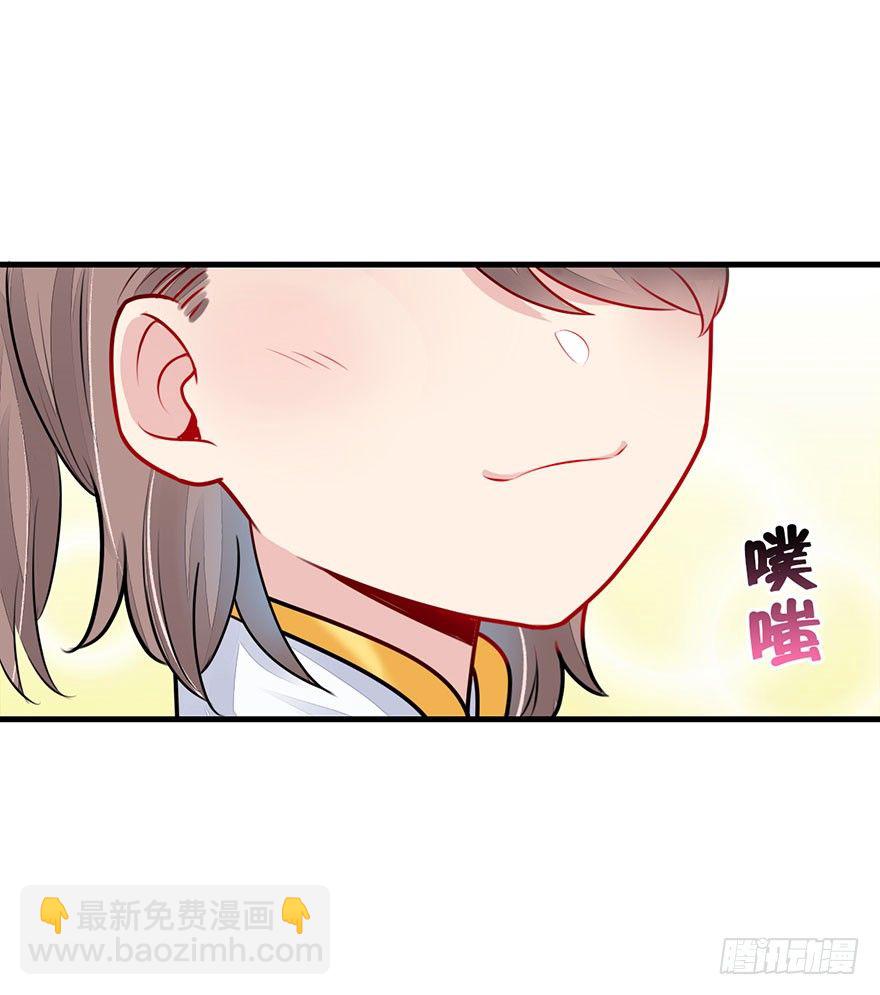 17.大师兄要结婚了？！(1/2)-第19话
