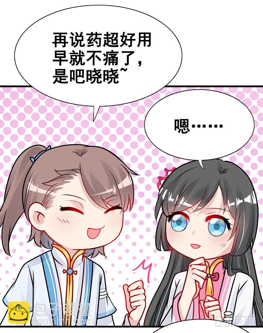 17.大师兄要结婚了？！(1/2)-第19话