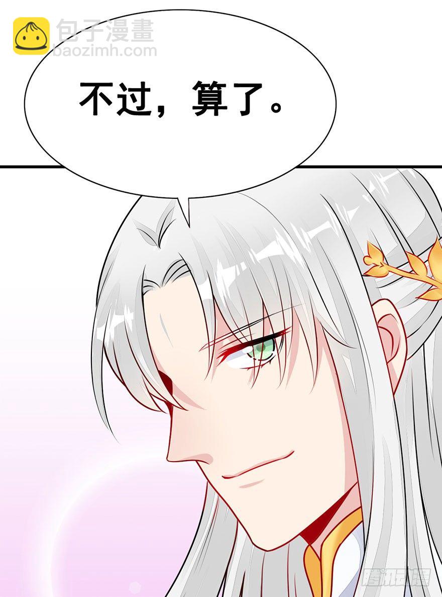 17.大师兄要结婚了？！(1/2)-第19话