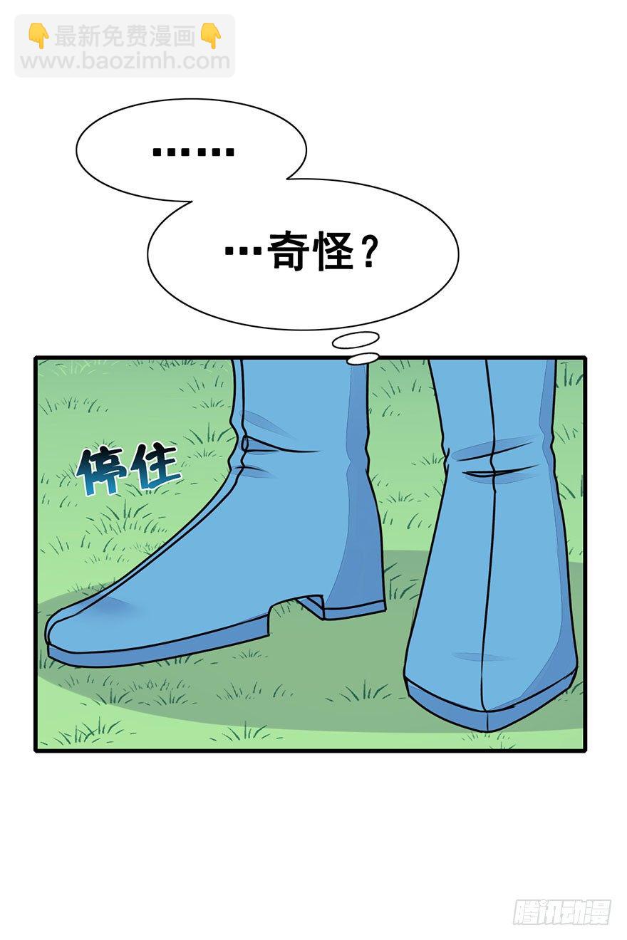 17.大师兄要结婚了？！(1/2)-第19话
