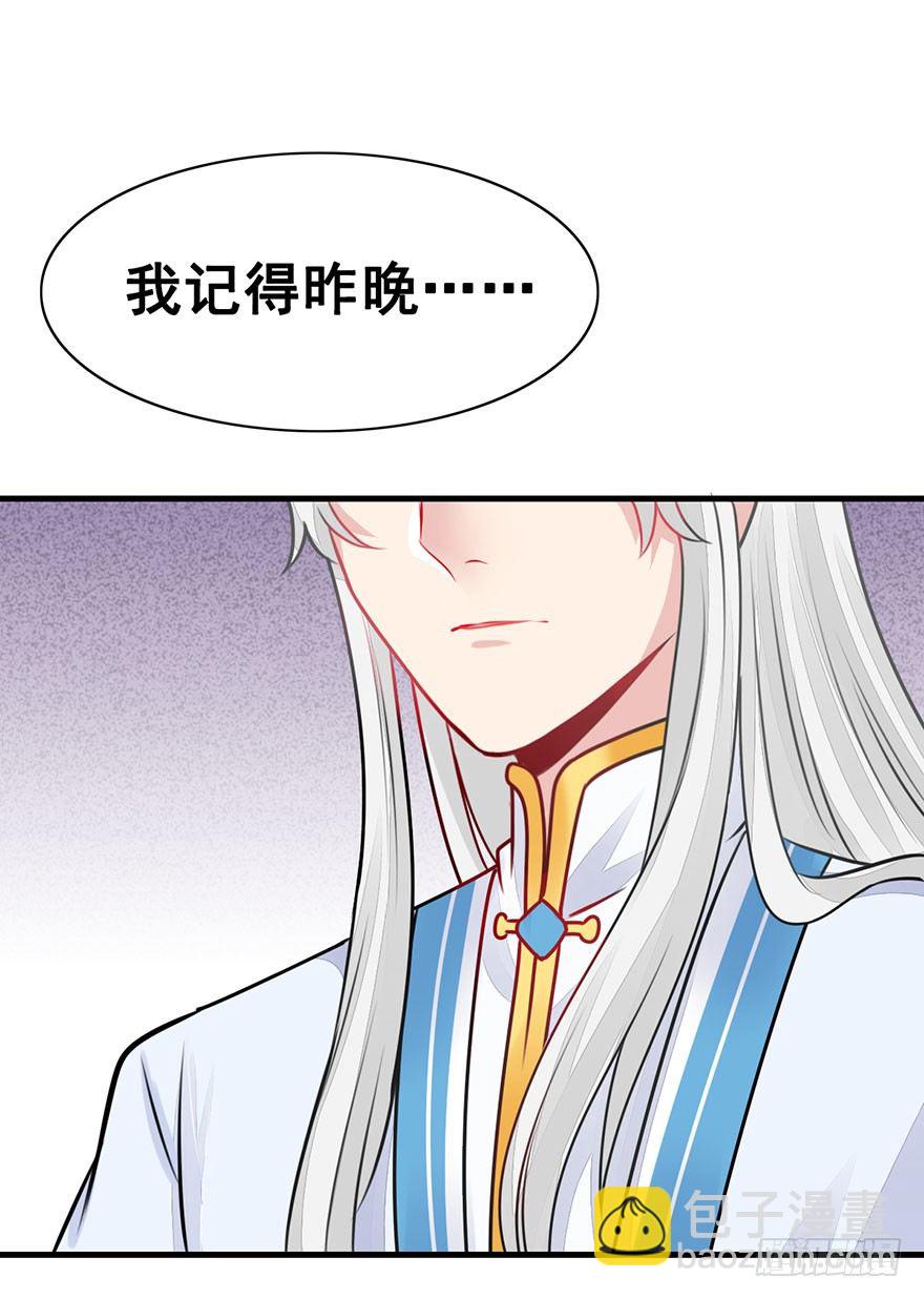 17.大师兄要结婚了？！(1/2)-第19话