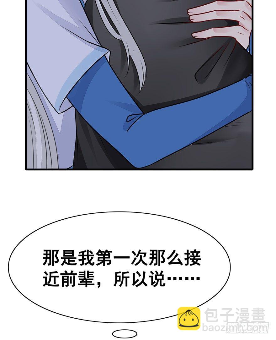 17.大师兄要结婚了？！(1/2)-第19话