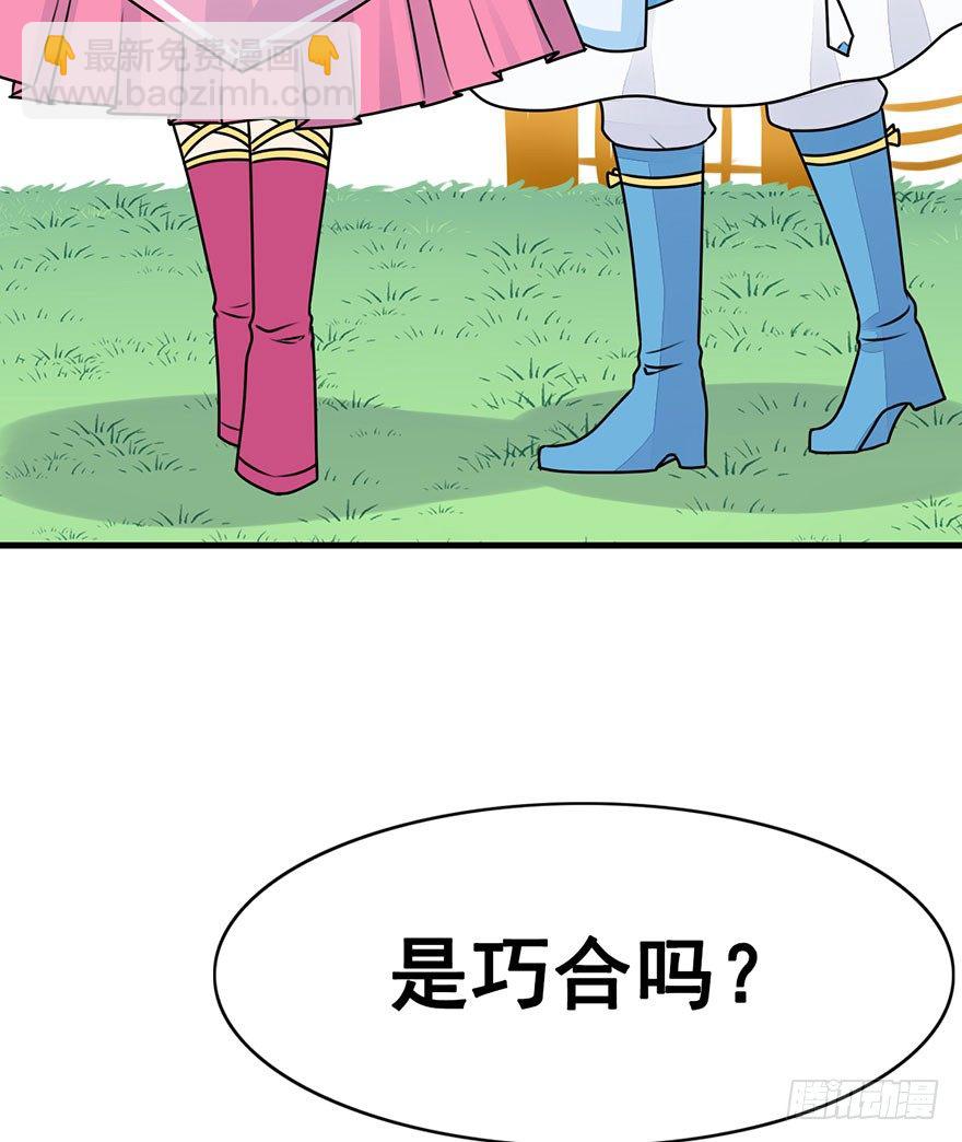 17.大师兄要结婚了？！(1/2)-第19话