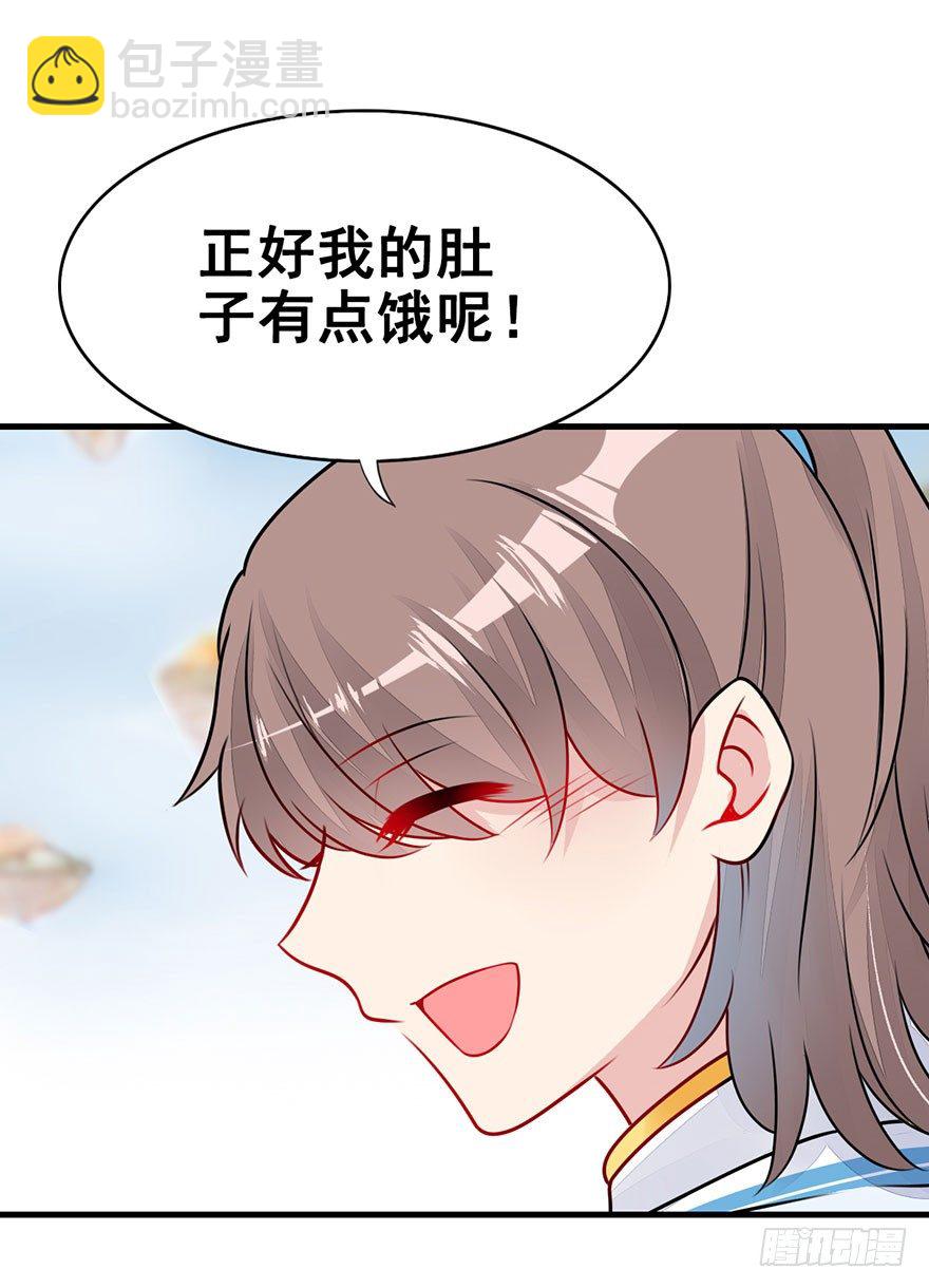 17.大师兄要结婚了？！(1/2)-第19话