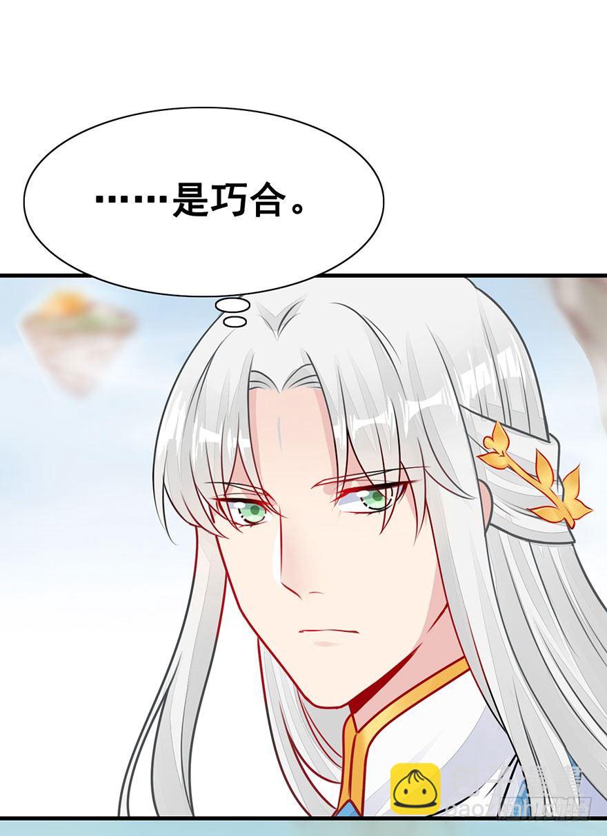 17.大师兄要结婚了？！(1/2)-第19话