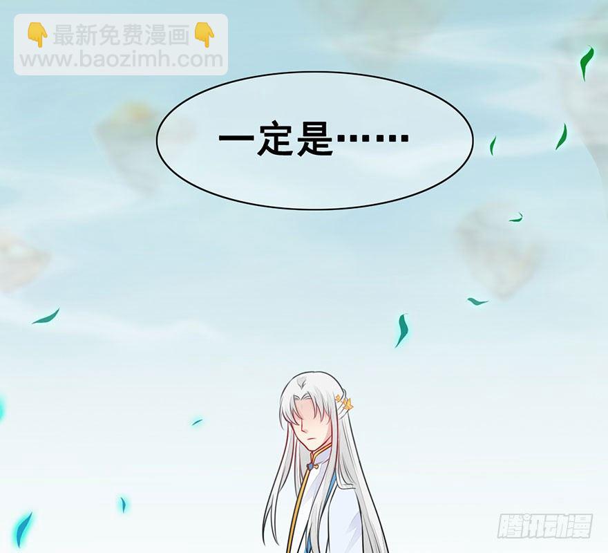 17.大师兄要结婚了？！(1/2)-第19话