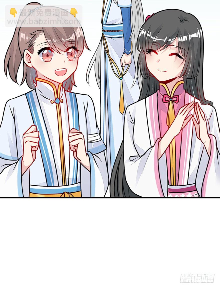 17.大师兄要结婚了？！(1/2)-第19话