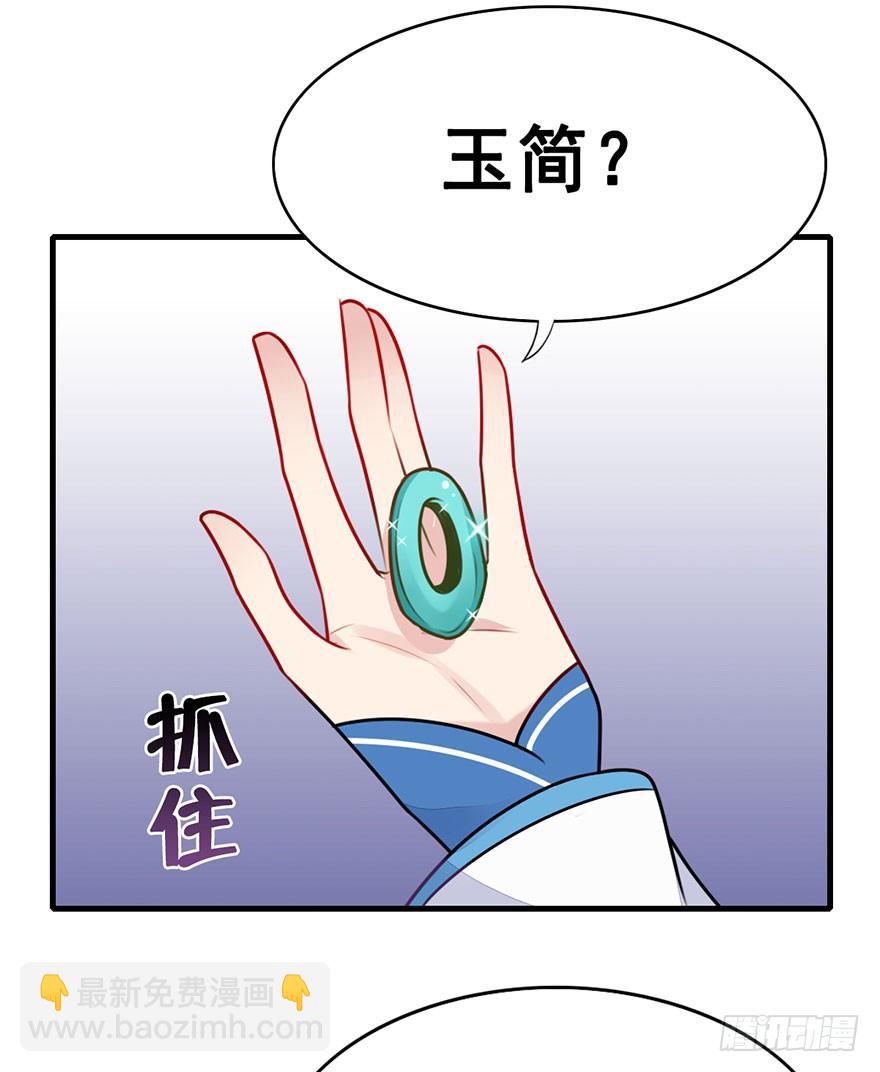 17.大师兄要结婚了？！(1/2)-第19话