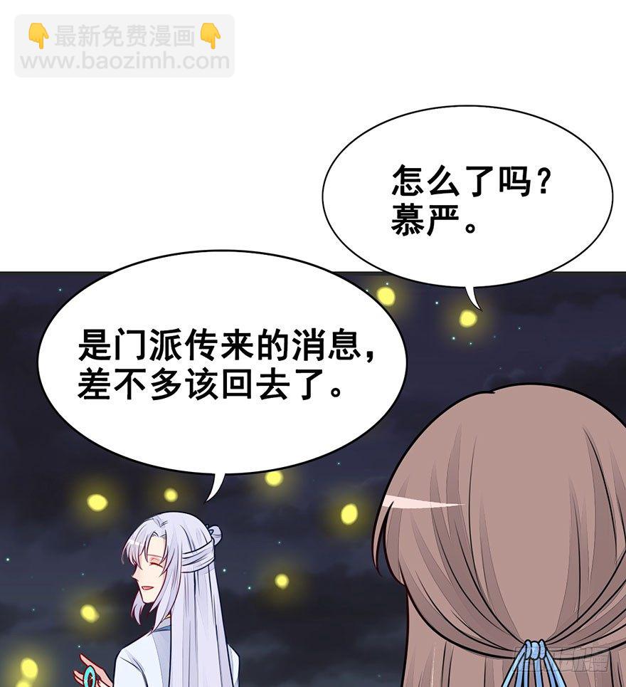 17.大师兄要结婚了？！(1/2)-第19话
