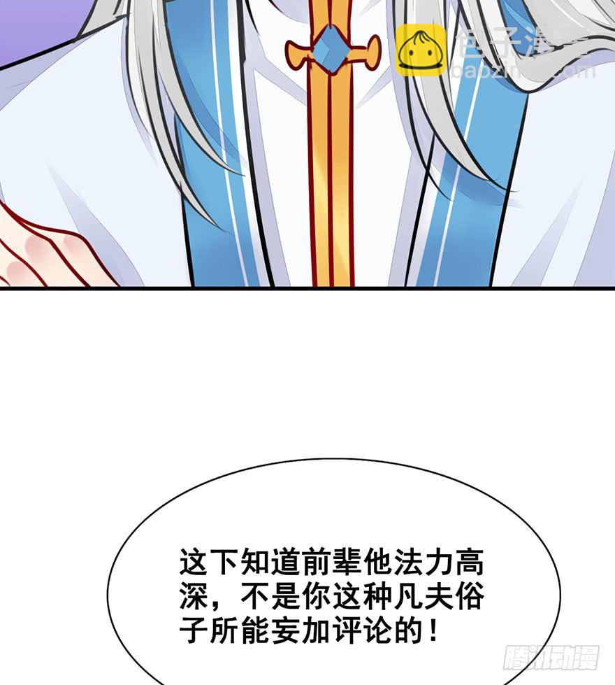 17.大师兄要结婚了？！(1/2)-第19话